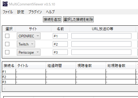 Youtube配信で棒読みちゃんを設定する流れを動画で確認してみよう