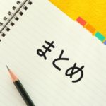 ウケる動画はまとめ1択!Youtubeは人物と○○にしろ