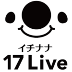 17 live~イチナナのダウンロードから配信開始まで簡単解説