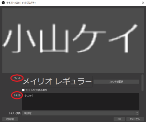 Obs Studio使い方 映像キャプチャやブラウザを映す方法 ソース呼び出しと編集 Youtubeやニコニコ動画で人気が出る方法を徹底解説するブログ