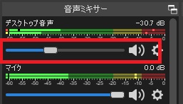 音声設定でライブ配信のコメント数が10倍変わる秘訣 Obs使い方 Youtubeやニコニコ動画で人気が出る方法を徹底解説するブログ