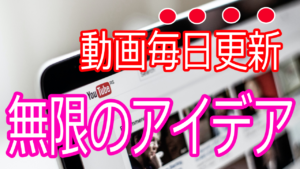 記事や動画のアイデアを生み出せる3つの場所~特別公開!