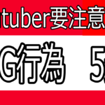 配信ソフト比較まとめ Obs Xsplit初心者が選ぶなら Youtubeやニコニコ動画で人気が出る方法を徹底解説するブログ