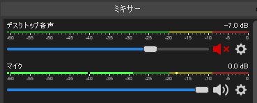 音声設定でライブ配信のコメント数が10倍変わる秘訣 Obs使い方 Youtubeやニコニコ動画で人気が出る方法を徹底解説するブログ