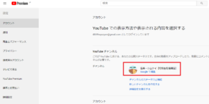 Youtube チャンネル名 アイコンの決め方と変更のやり方 Youtubeやニコニコ動画で人気が出る方法を徹底解説するブログ