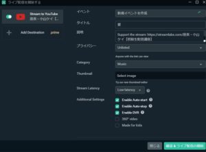 Streamlabs Obsでyoutubeライブがスタートできない エラーが出るときの対処法 Youtubeやニコニコ動画で人気が出る方法を徹底解説するブログ