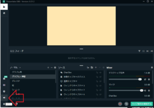 Youtubeライブのコメントをゲーム画面に表示する方法 Streamlabs Obs Youtubeやニコニコ動画で人気が出る方法を徹底解説するブログ