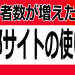 【Youtubeライブ】同時生配信でゲーム実況の視聴者数を増やせる本当の意味