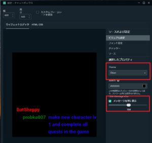 Youtubeライブのコメントをゲーム画面に表示する方法 Streamlabs Obs Youtubeやニコニコ動画で人気が出る方法を徹底解説するブログ