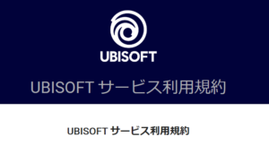 レインボーシックス民涙目~UBI規約変更でサブアカウント禁止