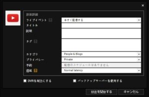 Xsplit Broadcasterの使い方 ダウンロードからyoutubeライブ配信するまで Youtube やニコニコ動画で人気が出る方法を徹底解説するブログ