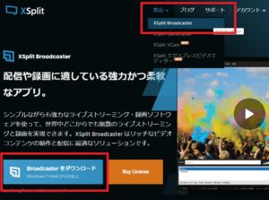 Xsplit Broadcasterの使い方 ダウンロードからyoutubeライブ配信するまで Youtubeやニコニコ動画で人気が出る方法を徹底解説するブログ