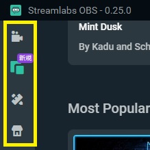 Streamlabs Obs使い方 導入から基本設定 初心者向け Youtubeやニコニコ動画で人気が出る方法を徹底解説するブログ