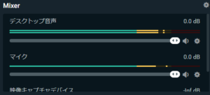 Streamlabs Obsでbgmとマイク音の調整のやり方 Youtubeやニコニコ動画で人気が出る方法を徹底解説するブログ