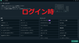 Streamlabs Obs使い方 導入から基本設定 初心者向け Youtubeやニコニコ動画で人気が出る方法を徹底解説するブログ