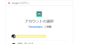 Youtubeライブのコメントをゲーム画面に表示する方法 Streamlabs Obs Youtube やニコニコ動画で人気が出る方法を徹底解説するブログ