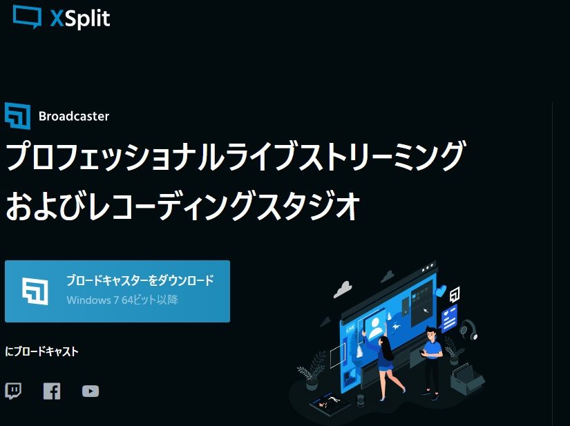 Xsplitの定期サービスキャンセル １分で終わる簡単解説 Youtubeやニコニコ動画で人気が出る方法を徹底解説するブログ