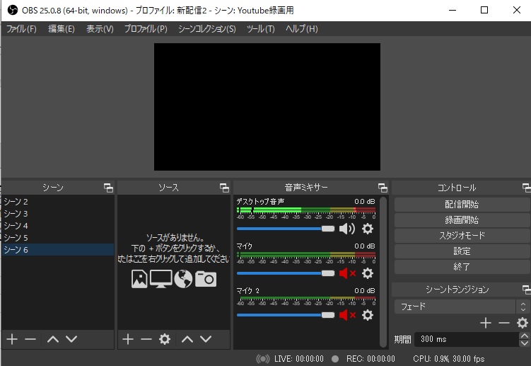 配信ソフト比較まとめ Obs Xsplit初心者が選ぶなら Youtubeやニコニコ動画で人気が出る方法を徹底解説するブログ