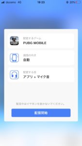 スマホゲーム配信でマイクを使う方法まとめ 接続方法と注意点実例 Youtubeやニコニコ動画で人気が出る方法を徹底解説するブログ