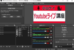 Obsの便利機能がアップデートされた 年最新の使い方 Youtubeやニコニコ動画で人気が出る方法を徹底解説するブログ