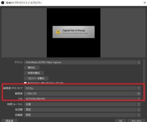 Gc550とobsのつなぎ方 ゲーム画面が映らない時のトラブルシューティング Youtubeやニコニコ動画で人気が出る方法を徹底解説するブログ