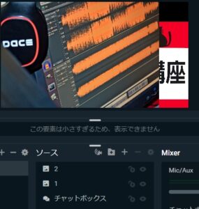 Streamlabs Obs チャットボックスが表示できない時の対処法 Youtubeやニコニコ動画で人気が出る方法を徹底解説するブログ