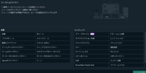 Streamlabs Obs チャットボックスが表示できない時の対処法 Youtubeやニコニコ動画で人気が出る方法を徹底解説するブログ