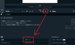 Streamlabs Obs チャットボックスが表示できない時の対処法 Youtubeやニコニコ動画で人気が出る方法を徹底解説するブログ