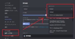 ゲーム実況でzoomやdiscordの通話音声を一緒に録画する方法 音量や配信ソフトの設定 Youtubeやニコニコ動画で人気が出る方法を徹底解説するブログ