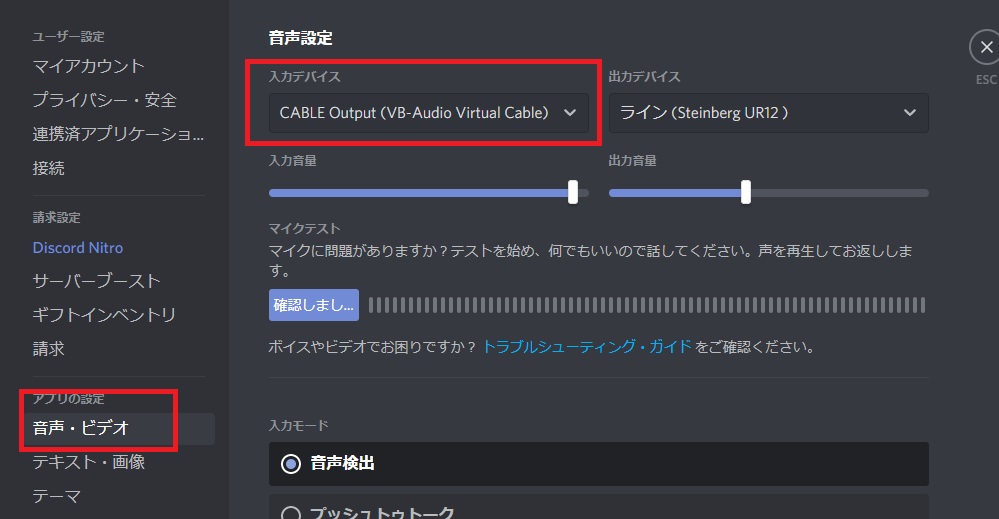 virtual audio cable discord
