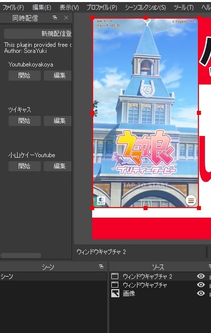 話題のウマ娘をパソコンで配信する方法 動画撮影とライブ配信で実践 Youtubeやニコニコ動画で人気が出る方法を徹底解説するブログ