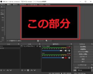 Obsでゲーム画面を無料録画する方法まとめ 21年最新 画質設定の基礎 Youtubeやニコニコ動画で人気が出る方法を徹底解説するブログ