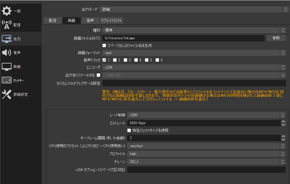 Obsでゲーム画面を無料録画する方法まとめ 21年最新 画質設定の基礎 Youtubeやニコニコ動画で人気が出る方法を徹底解説するブログ