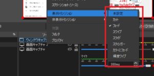 Obs Studioのアプデ27 0で新機能追加 設定方法を簡単解説 Youtubeやニコニコ動画で人気が出る方法を徹底解説するブログ