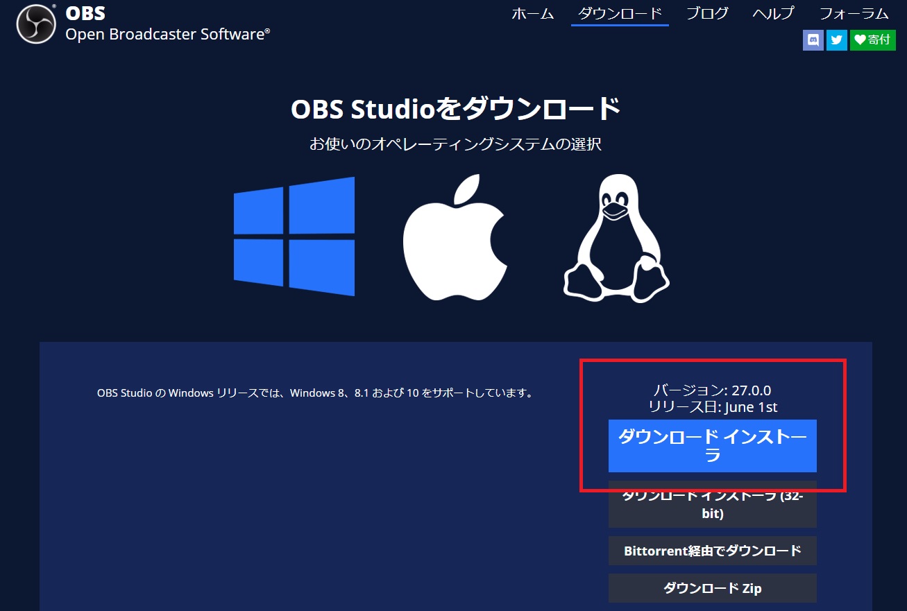 21最新 Obs Studioのアプデ27 0で新機能追加 設定方法を簡単解説 Youtubeやニコニコ動画で人気が出る方法を徹底解説するブログ