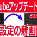 Youtubeで面倒な荒らしキッズが来たときの対策まとめ Youtubeやニコニコ動画で人気が出る方法を徹底解説するブログ