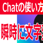 ライブ配信で生声をテキスト化する方法～Pixel Chatでリアルタイム変換
