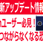 OBS最新アップデート~27.2の追加機能と使い方~Twitchユーザーはお早めに
