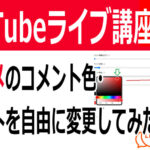わんコメのコメント色・背景色を変更する方法~テンプレートジェネレーターの使い方
